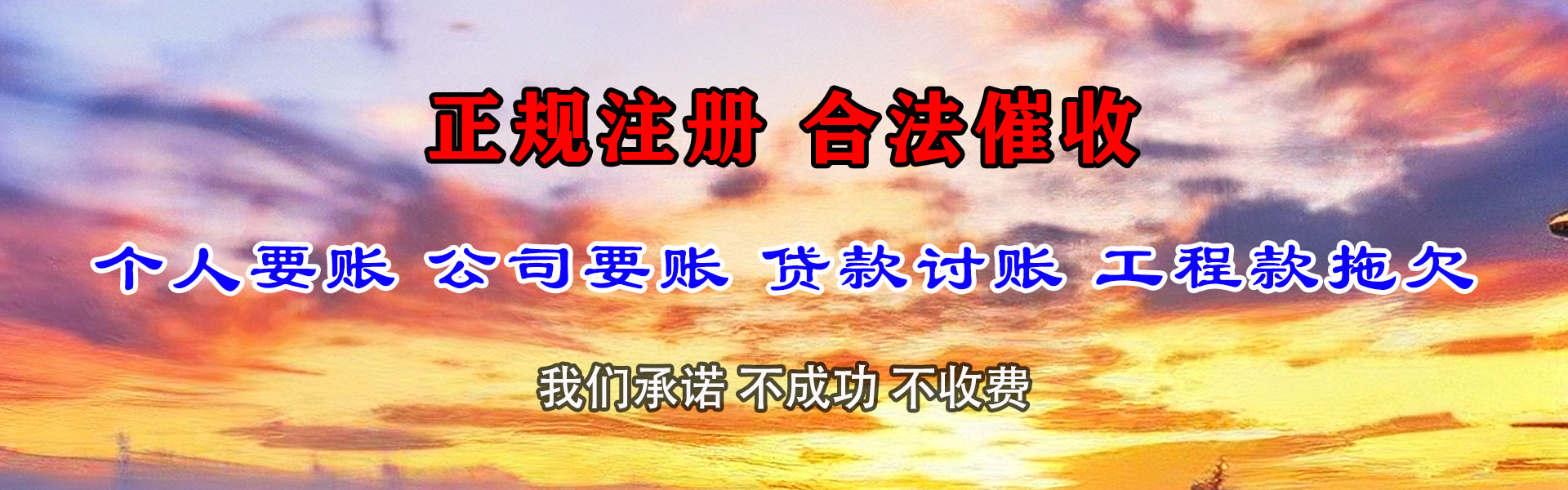 滨州要账公司